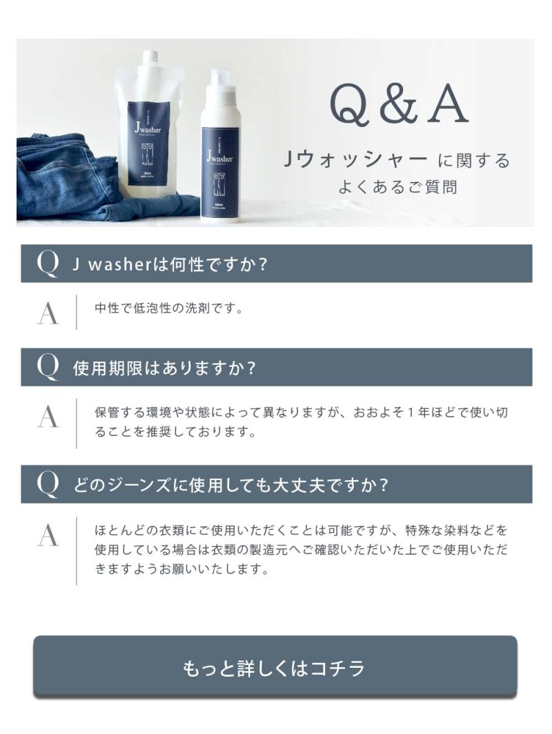 画像17: Jwasher(ジェイウォッシャー)100ml パウチ (17)