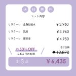 画像5: 12月6日販売終了！【約50%OFF／6,435円もお得】福袋 ＜スキンケアセット＞ 2025　※クーポン対象外［発送は12月2日より］ (5)