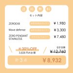 画像5: 12月6日販売終了！約30%OFF／3,828円もお得】福袋 2025＜電磁波ケアセット＞ ※クーポン対象外［発送は12月2日より］ (5)