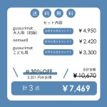 画像5: 12月6日販売終了！約30%OFF／3,201円もお得】福袋 ＜睡眠ケアセット＞ 2025 ※クーポン対象外［発送は12月2日より］ (5)