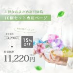 画像2: 【ポイント5倍★最大1,500円OFFクーポン】〜11/24（日）9:59★新発売！【お得10個セット／送料無料】ココロとカラダを癒す小さな空気清浄器　トルマリンゴdrop　10色×各1個 (2)