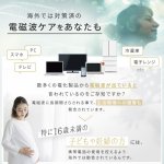 画像4: 3G/4G/5G対応 電磁波対策シール ZERO EX8［極薄］ (4)