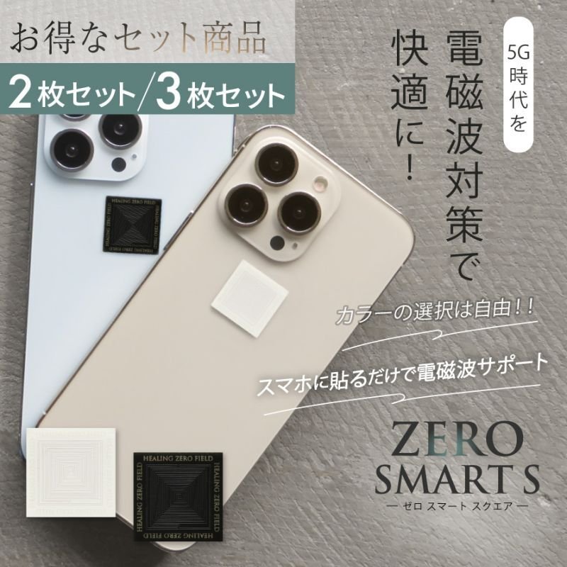画像1: ★ポイント5倍★最大1,500円OFFクーポン配布中★8月24日（日）9:59迄★【在庫限り終了】【ネコポス発送可】3G/4G/5G対応 ZERO SMARTS（ゼロスマートエス） (1)