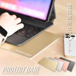 画像1: 電磁波対策マット  PROTECT BASE (1)