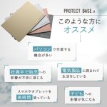 画像2: 【4/30まで★ネコポス送料無料】電磁波対策マット  PROTECT BASE (2)