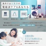 画像3: 電磁波対策マット  PROTECT BASE (3)