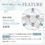 画像5: 【4/30まで★ネコポス送料無料】電磁波対策マット  PROTECT BASE (5)