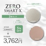 ZEROSMARTX