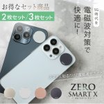 ZEROSMARTX