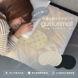 【新規会員登録で500ポイント】睡眠サポート 枕の下に敷くだけ gussurimat(ぐっすりマット) 大人用