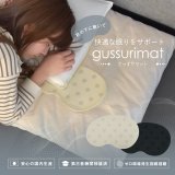 睡眠サポート 枕の下に敷くだけ gussurimat(ぐっすりマット) 大人用