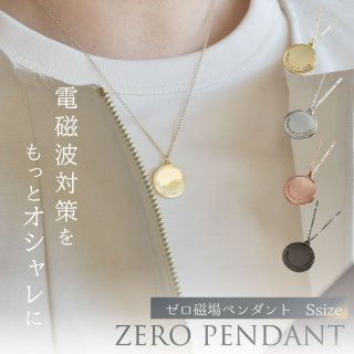 【最大1,500円OFFクーポン ポイント10倍〜9/11（水）9:59】電磁波対策ネックレス ZERO PENDANT Sサイズ |  ハッピートーク（ハピトクショップ）