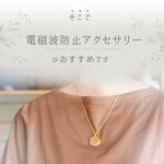 画像17: 電磁波対策ネックレス ZERO PENDANT  Lサイズ (17)