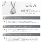 画像25: 電磁波対策ネックレス ZERO PENDANT  Lサイズ (25)