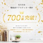 画像10: 【在庫限り取り扱い終了】3G/4G/5G対応 電磁波対策シール ZERO MOFUANI（ゼロ モフアニ）全機種対応 (10)