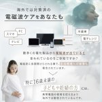 画像12: 【在庫限り取り扱い終了】3G/4G/5G対応 電磁波対策シール ZERO MOFUANI（ゼロ モフアニ）全機種対応 (12)