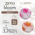 画像9: 3G/4G/5G対応　電磁波対策シール ZERO bloom 全機種対応 (9)