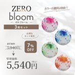 画像10: 3G/4G/5G対応　電磁波対策シール ZERO bloom 全機種対応 (10)