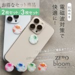 画像1: 3G/4G/5G対応 電磁波対策シール ZERO bloom（ゼロブルーム） 全機種対応 (1)