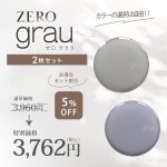 画像2: 3G/4G/5G対応 電磁波対策シール ZERO grau（ゼロ グラウ） 全機種対応 (2)