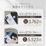 画像29: 3G/4G/5G対応 電磁波対策シール ZERO grau（ゼロ グラウ） 全機種対応 (29)