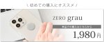 画像28: 3G/4G/5G対応 電磁波対策シール ZERO grau（ゼロ グラウ） 全機種対応 (28)