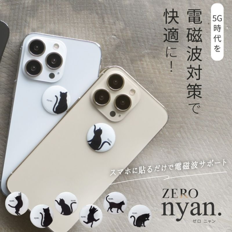 ZEROnyan.