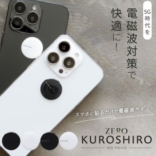 電磁波ケア特集 | ハッピートーク（ハピトクショップ）