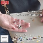 画像1: 【6月下旬発売予定】電磁波ケア×天然石チャーム　Amuheur Naturalstone Charm［アムールナチュラルストーンチャーム］ (1)