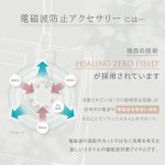 画像5: 【6月下旬発売予定】電磁波ケア×天然石チャーム　Amuheur Naturalstone Charm［アムールナチュラルストーンチャーム］ (5)