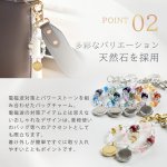 画像7: 【6月下旬発売予定】電磁波ケア×天然石チャーム　Amuheur Naturalstone Charm［アムールナチュラルストーンチャーム］ (7)