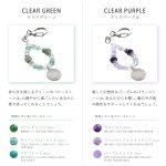 画像11: 【6月下旬発売予定】電磁波ケア×天然石チャーム　Amuheur Naturalstone Charm［アムールナチュラルストーンチャーム］ (11)