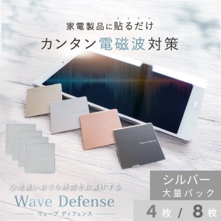 ‼️ぽぽちゃん様お買上げ感謝 ‼️   電磁波本舗 電磁波対策 〜 HOME SMARTER - 電磁波本舗【公式】｜電磁波カットや防止対策