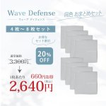 画像2: ★ポイント10倍★5月31日9:59終了★電磁波防止プレート Wave Defense（ウェーブディフェンス）［シルバー］ (2)