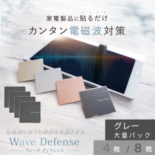 電磁波ケア特集 | ハッピートーク（ハピトクショップ）
