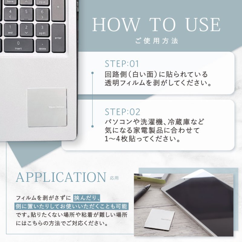 画像12: 【選べるお得セット/送料無料】電磁波対策プレート Wave Defense（ウェーブディフェンス） (12)