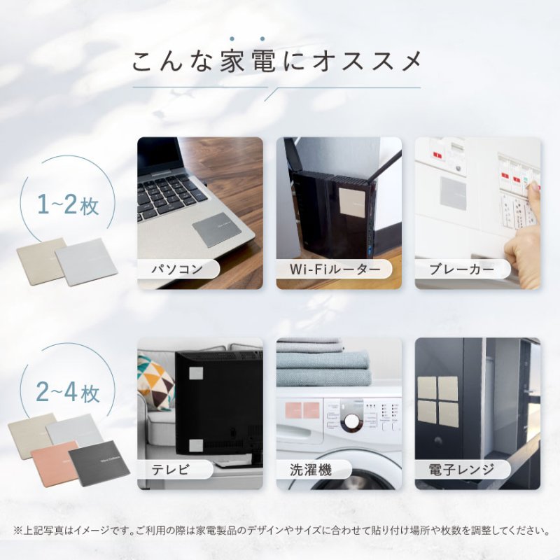 画像13: 【選べるお得セット/送料無料】電磁波対策プレート Wave Defense（ウェーブディフェンス） (13)