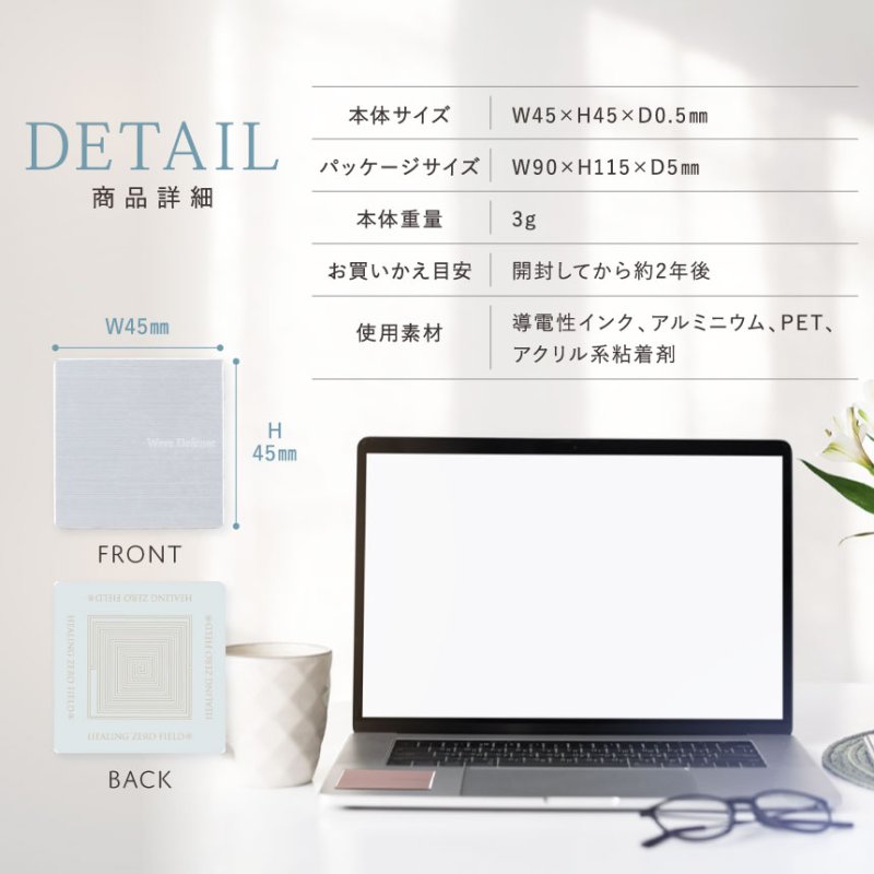 画像14: 【選べるお得セット/送料無料】電磁波対策プレート Wave Defense（ウェーブディフェンス） (14)
