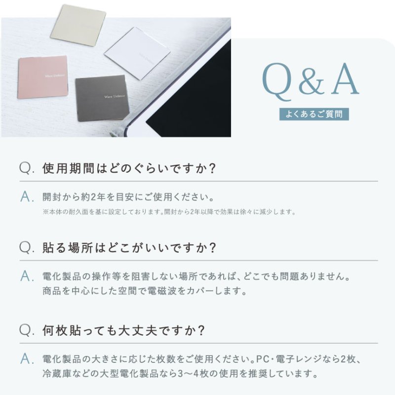 画像15: 【選べるお得セット/送料無料】電磁波対策プレート Wave Defense（ウェーブディフェンス） (15)