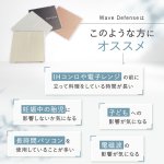 画像10: 電磁波防止プレート Wave Defense（ウェーブディフェンス） (10)