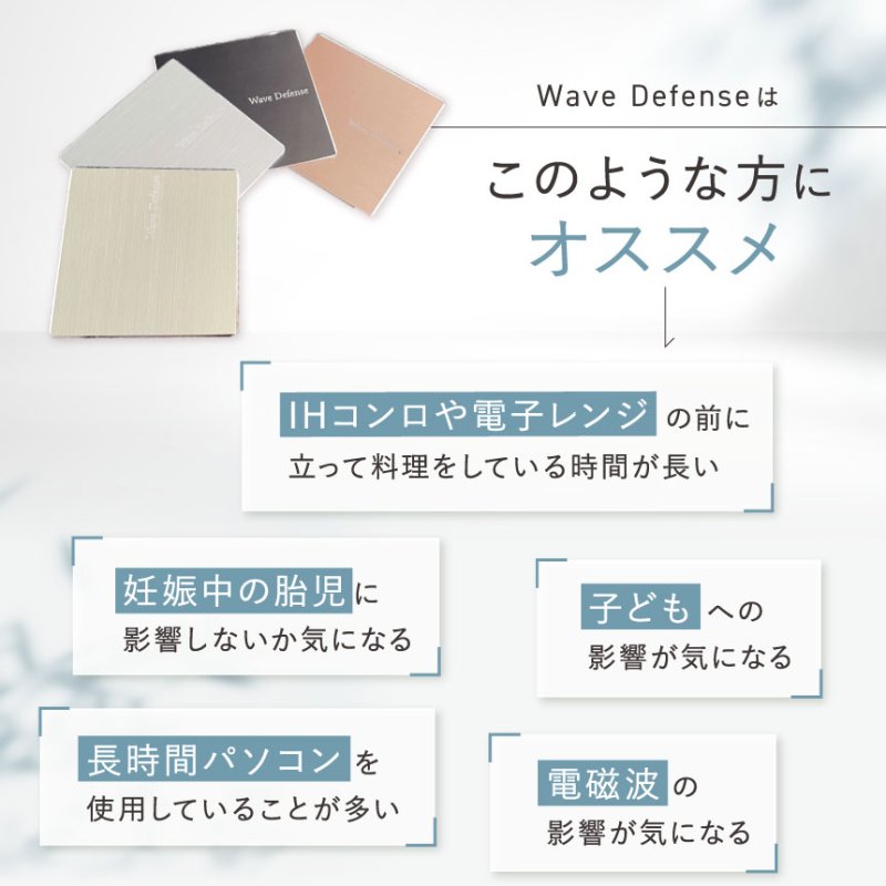 画像3: 【選べるお得セット/送料無料】電磁波対策プレート Wave Defense（ウェーブディフェンス） (3)