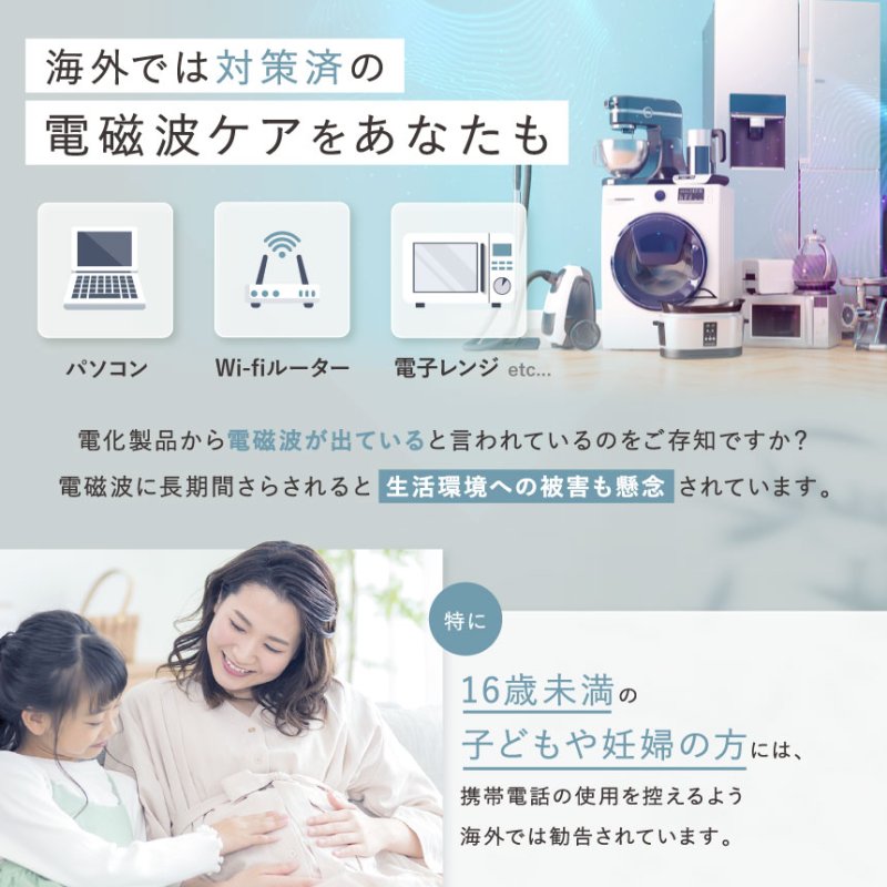 画像4: 【選べるお得セット/送料無料】電磁波対策プレート Wave Defense（ウェーブディフェンス） (4)