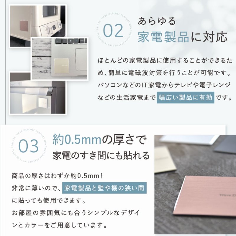 画像6: 【選べるお得セット/送料無料】電磁波対策プレート Wave Defense（ウェーブディフェンス） (6)