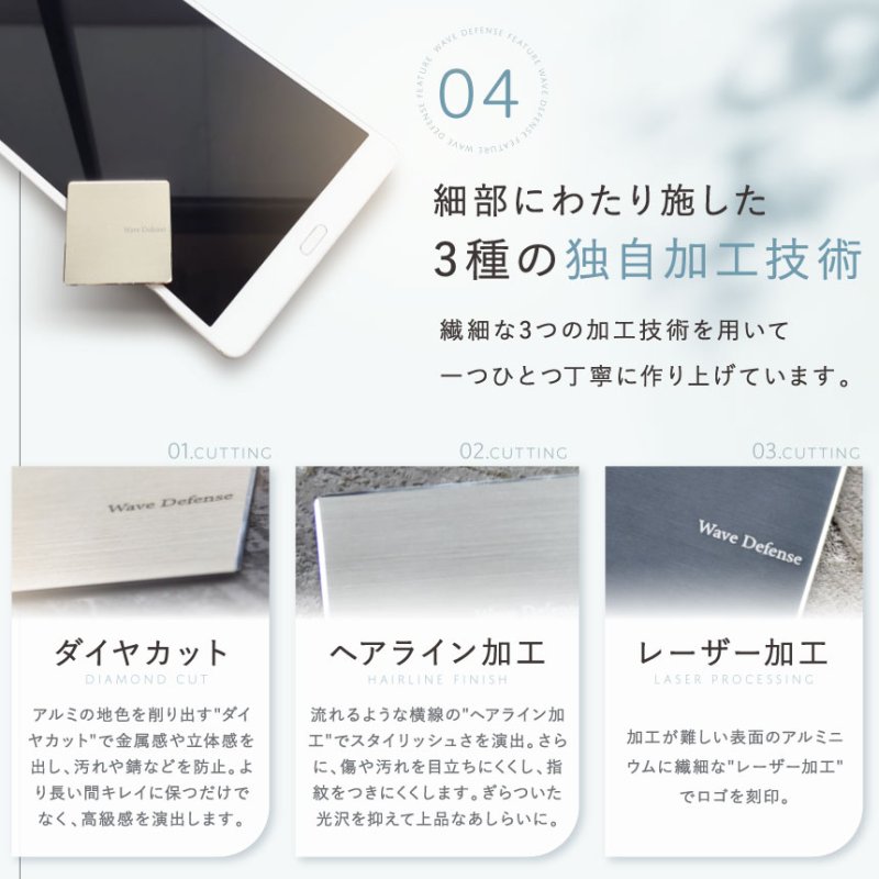 画像8: 【選べるお得セット/送料無料】電磁波対策プレート Wave Defense（ウェーブディフェンス） (8)