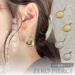 電磁波対策アクセサリー ZERO PIERCE / ZERO EARRING