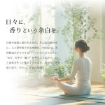 画像4: ★最大500円OFFクーポン★9月1日9:59まで★Hibika Aroma Mist（ヒビカアロマミスト） 150ml (4)