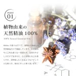 画像6: ★最大500円OFFクーポン★9月1日9:59まで★Hibika Aroma Mist（ヒビカアロマミスト） 150ml (6)