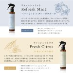 画像10: ★最大500円OFFクーポン★9月1日9:59まで★Hibika Aroma Mist（ヒビカアロマミスト） 150ml (10)