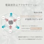 画像5: 電磁波対策アクセサリー Amuheur PROTECT RING (5)