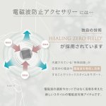 画像5: ★最大500円OFFクーポン★7月5日10時スタート！★電磁波対策アクセサリー Amuheur PROTECT RING (5)